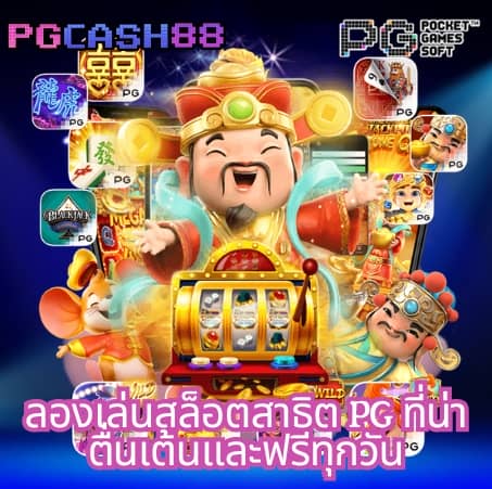 วงล้อ888